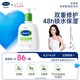 絲塔芙牛油果保濕潤(rùn)膚乳液237ml滋潤(rùn)護(hù)手霜身體乳修護(hù)屏障敏感肌
