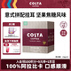 COSTA咖世家掛耳咖啡意式拼配中深烘美式拿鐵阿拉比卡門店同款10g*10袋