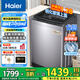 海爾（Haier）波輪洗衣機(jī)手搓洗防纏繞全自動大容量洗衣機(jī)50E 家用 強(qiáng)勁動力 懶人洗衣機(jī)洗衣機(jī) 國家至高補(bǔ)貼20% 【25年新品】10kg變頻+手搓洗防纏繞+玻璃蓋
