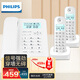 飛利浦（PHILIPS）數(shù)字無繩電話機(jī) 無線座機(jī) 子母機(jī) 辦公家用 信號(hào)覆蓋廣 屏幕白色背光 DCTG167一拖二白色