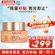 嬌韻詩（CLARINS）煥顏緊致彈力面霜彈簧霜補(bǔ)水保濕飽滿提拉緊膚抗皺 彈簧晚霜 50ml 【所有膚質(zhì)】