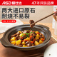 愛仕達（ASD）砂鍋煲湯家用耐高溫干燒燉鍋陶瓷鍋寬口沙鍋燃氣灶專用RXC19A6WG