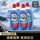 NIGRIN尼格林防凍乙醇汽車(chē)玻璃水強力去污去油膜冬季零下25度 2L*4瓶