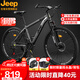 Jeep吉普山地自行車男女學(xué)生減震代步車RC750碳鋼摩登灰-27.5英寸27速