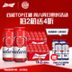 百威啤酒TOP淡色拉格450ml*18聽整箱裝新老包裝交替發(fā)貨 