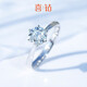 喜鉆生日禮物皇冠六爪白18K金鉆石結婚鉆戒30分婚戒鉆戒