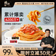 鋒味派意大利面番茄肉醬速食拌面番茄3+黑椒2 家用早晚餐速食意面5盒裝