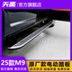天鑒2025款問界M9電動踏板原廠新M7 ultra自動伸縮迎賓側(cè)腳踏板改裝件 25款問界M9【天鑒丨原廠款】 店長推薦 不帶燈 AITO 問界M9