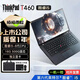 聯(lián)想Thinkpad (獨顯)T480T490T14s 輕薄便攜商務(wù)辦公游戲本 九成新二手筆記本電腦 T460 i5-6 16G 500G固態(tài) 獨顯9新