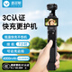 漾菲斯【3C認(rèn)證可登機】適用DJI大疆Pocket3續(xù)航手柄充電寶4000毫安移動電源充電器相機手持續(xù)航電池配件
