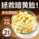 BEAUTY NOTES左旋vc可搭煙酰胺精華液抗皺緊致富勒烯胎盤(pán)素維c涂臉精華油100粒