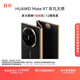 HUAWEI Mate XT 非凡大師 華為三折疊屏手機(jī) 16GB+512GB玄黑 超纖薄 巖脈紋理 10.2英寸超形態(tài)三折疊大屏