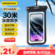 品勝手機(jī)防水袋可觸屏防水套游泳漂流潛水掛繩掛脖手機(jī)套外賣騎手防雨大號保護(hù)殼潛水水下拍照溫泉通用