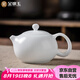 金鑲玉素燒冰種西施壺 家用茶壺陶瓷喝茶泡茶壺功夫茶具 白露