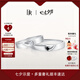DR對戒情侶鉑金鉆戒 結(jié)婚鉆石戒指 FOREVER七夕禮物 【黑鉆男戒】男女對戒-PT950鉑金