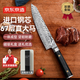 京東京造 菜刀 刀具家用切菜切肉片【進(jìn)口67層大馬士革鋼材】主廚刀