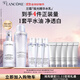 蘭蔻極光水乳美白套裝(水150ml+乳液75ml)護膚品套裝生日禮物送女友