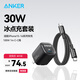 ANKER安克套裝30W蘋(píng)果充電器黑+C-C快充數據線(xiàn)1米黑