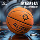 準者（RIGORER）RG600X掌控科技PU籃球7號標準室內外耐磨比賽訓練專(zhuān)用球手感之王