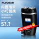 飛科（FLYCO）電動(dòng)剃須刀 雙刀頭 浮動(dòng)刮胡刀 刀頭水洗 便攜式胡須刀 七夕情人節生日禮物 送男友送老公送爸爸 【迷你便攜丨刀頭水洗】FS829