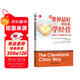 向世界最好的醫院學(xué)經(jīng)營(yíng)：克利夫蘭診所的經(jīng)營(yíng)之道