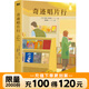 奇跡唱片行（2021年新版）感動38國的口碑書《一個人的朝圣》作者經(jīng)典力作！你所有的煩惱憂愁，都能在這家唱片行得到傾聽和治愈。