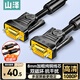 山澤工程級(jí)VGA線雙磁環(huán)高清視頻轉(zhuǎn)接線電腦主機(jī)筆記本連接顯示器電視投影儀 3+6純銅芯線5米 VM-2050