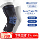 保而防（BAUERFEIND） 護(hù)膝籃球排球P3髕骨加強(qiáng)德國(guó)進(jìn)口運(yùn)動(dòng)護(hù)具新色 銀鈦黑防滑 右腿4碼
