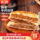 頭廚牛肉餡餅 1040g10片酥皮牛肉餅 兒童早餐半成品速食 拒絕合成肉