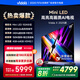 Vidda X2025款 85英寸 Mini LED 1024分區(qū) 2000nits 以舊換新家電國(guó)家補(bǔ)貼液晶游戲海信電視85V3N-X