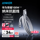 ANKER安克 6A快充100W車載Carplay納米抗臟充電線USB轉(zhuǎn)Type-C數(shù)據(jù)線 適用華為榮耀小米全系兼容 1米白