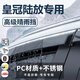 錦伴豐田皇冠陸放晴雨擋雨眉車窗戶防雨擋板21-24款專用汽車擋雨條 【21-24款豐田皇冠陸放】4片 【原車開?！縋C+3D不銹鋼亮條