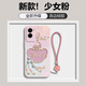 潮雅圖 適用vivoY55s手機殼Y53s女新款硅膠新中式保護套Y52s高級感創(chuàng  )意鏡頭全包防摔直邊液態(tài)男女軟殼 少女粉-喜樂(lè )安寧L+粉色手鏈 VIVOY52S