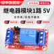 綠申繼電器模塊1/2/4/8路5V12V24V光耦隔離一二兩四八路 高低電平觸發(fā) （紅板）1路 5V