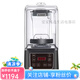 BlendtecBlender破壁機(jī)沙冰機(jī)隔音料理攪拌機(jī)奶茶店帶罩冰沙碎冰機(jī)榨汁機(jī) 1360C帶罩破壁機(jī)一機(jī)一杯(沙冰杯 冰沙杯