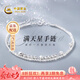 中國黃金（CHINA GOLD）銀手鏈女S925純銀雙層滿天星手鏈時尚手串七夕情人節(jié)禮物送女友 【今/次日達】滿天星手鏈