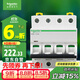 施耐德電氣 空氣開(kāi)關(guān) 4P C63A 家用總閘微型斷路器空開(kāi)Acti9系列 A9F18463R