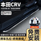 馭普本田CRV腳踏板12-25款CRV原裝踏板改裝專(zhuān)用迎賓側踏板 陸航款 不帶燈 17-25款CRV【插電混動(dòng)】