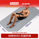 京東京造 瑜伽墊男專(zhuān)業(yè)TPE健身墊185*85cm加厚8mm防滑隔音減震運動(dòng)墊灰