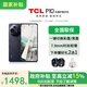 TCL【JD天天特賣丨國(guó)家補(bǔ)貼15%】 P10 12G+256G 彩墨護(hù)眼類紙屏低藍(lán)光防眩光 一億像素 雙卡5G手機(jī) 月影灰 12GB+256GB 官方標(biāo)配
