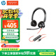 繽特力惠普C3320-M USB-A話務(wù)耳機(jī)雙耳頭戴式 直連電腦帶線控/考試耳機(jī)/呼叫中心