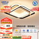 歐普（OPPLE）吸頂燈臥室燈智控調(diào)光LED照明燈具全光譜智慧光方臥悅家4包安裝