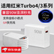 凌伏適用紅米turbo4充電器頭90W金標(biāo)閃充紅米turbo3手機充電頭turbo2快充turbo插頭紅米套裝Type-C線 【90W】閃充頭+2米閃充線