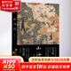 【包郵】山海經(jīng) 繪本畫集 水墨版彩繪版可選 山海經(jīng)畫冊(cè) 山海經(jīng) 彩圖 插圖珍藏版 贈(zèng)：多頁夾