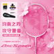 YONEX尤尼克斯羽毛球拍弓箭8全碳素進攻型單拍ARC8CR粉紅5U已穿線26磅