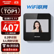 ?？低暎℉IKVISION）考勤機 人臉識別打卡機 wifi聯(lián)網(wǎng) 員工上下班刷臉簽到 A12S