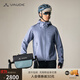 巍德（VAUDE）【騎闖天路同款】格雷全能軟殼沖鋒衣戶(hù)外騎行防風(fēng)防水透濕外套男 卡普里藍 【贈格雷禮盒】 M