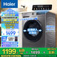 海爾（Haier）【24年新品】滾筒洗衣機(jī)全自動(dòng) 10公斤 大容量 一級(jí)能效 變頻 除菌螨 全自動(dòng)洗衣機(jī)  國家補(bǔ)貼20% 【單洗】1.1高洗凈比+巴氏除菌+防生銹