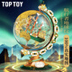 TOP TOY航行者地球儀積木世界地圖創(chuàng)意拼插潮流擺件男孩兒童生日禮物
