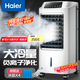 海爾（Haier） 空調(diào)扇冷風(fēng)扇加濕制冷機(jī)單冷風(fēng)機(jī)無葉風(fēng)扇制冷氣扇家用客廳臥室節(jié)能制冷器冷氣機(jī)小空調(diào) 【強(qiáng)效制冷+定時凈化】遙控款HFL-LG1822R